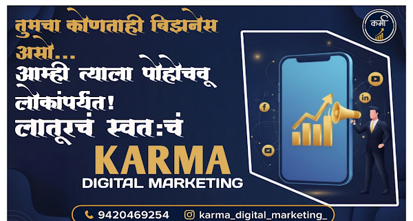 KARMA DIGITAL MARKETING